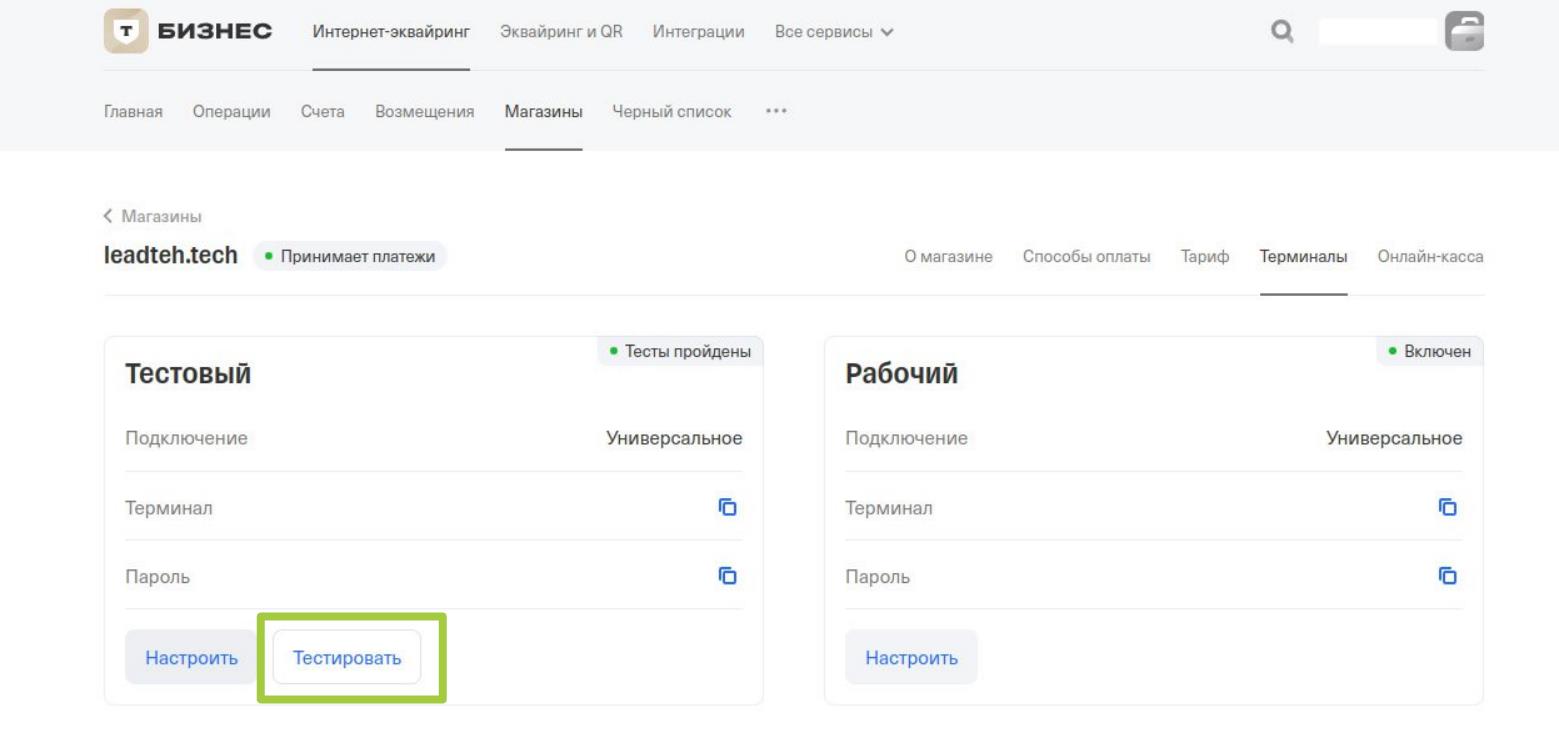 Т банк бот